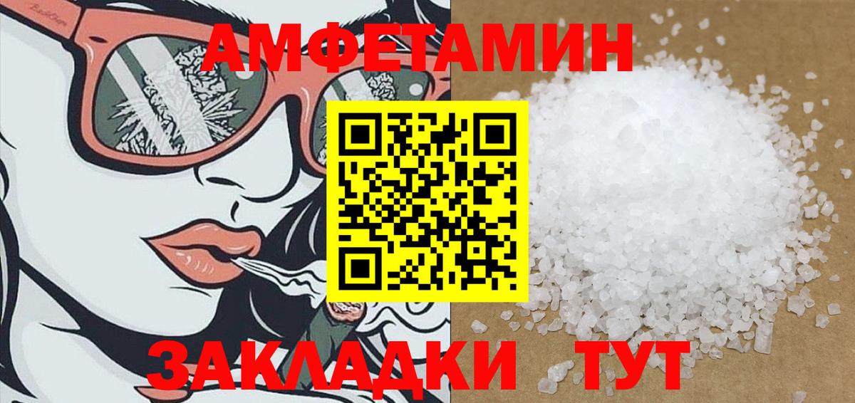 Амфетамин Premium Зеленогорск