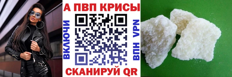 APVP Соль кракен Зеленогорск