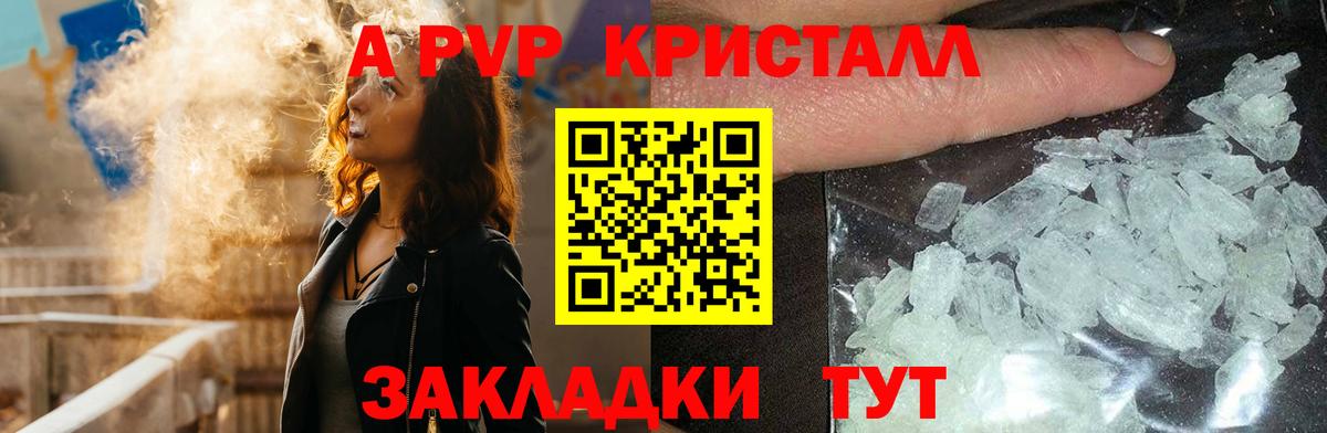 Альфа ПВП  A PVP мука  Зеленогорск  Вход с VPN  Alpha PVP мука  APVP VHQ 