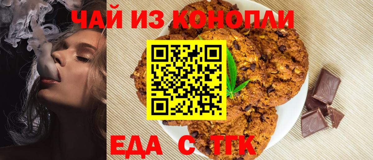 Зеленогорск  Cannafood конопля  Вход с VPN 