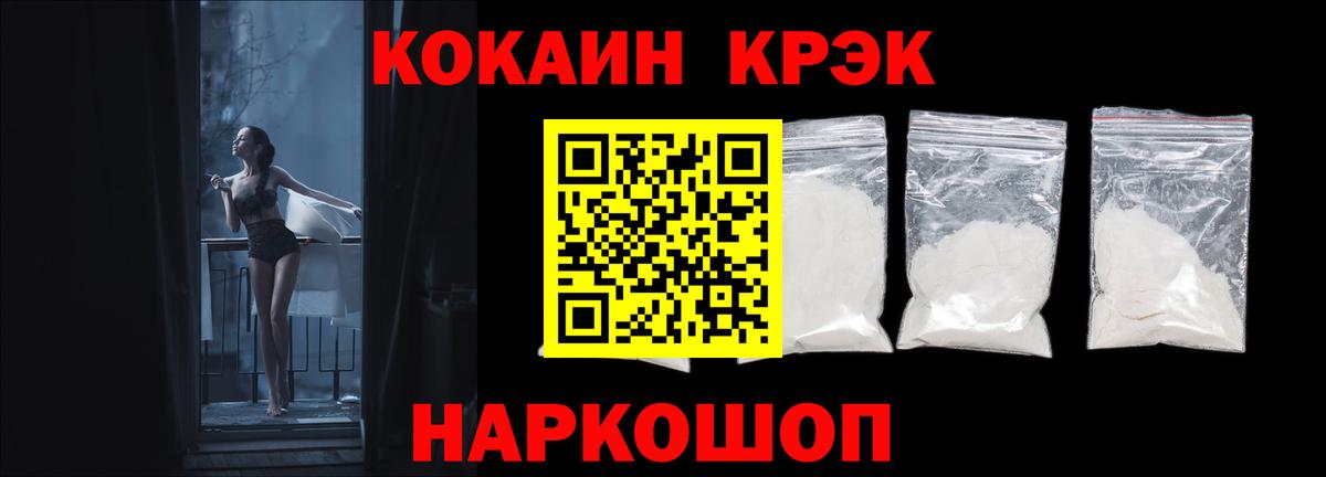 Cocaine Fish Scale Зеленогорск