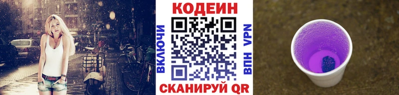 Кодеиновый сироп Lean напиток Lean (лин)  даркнет как зайти  Зеленогорск  закладка  МЕГА ссылки 
