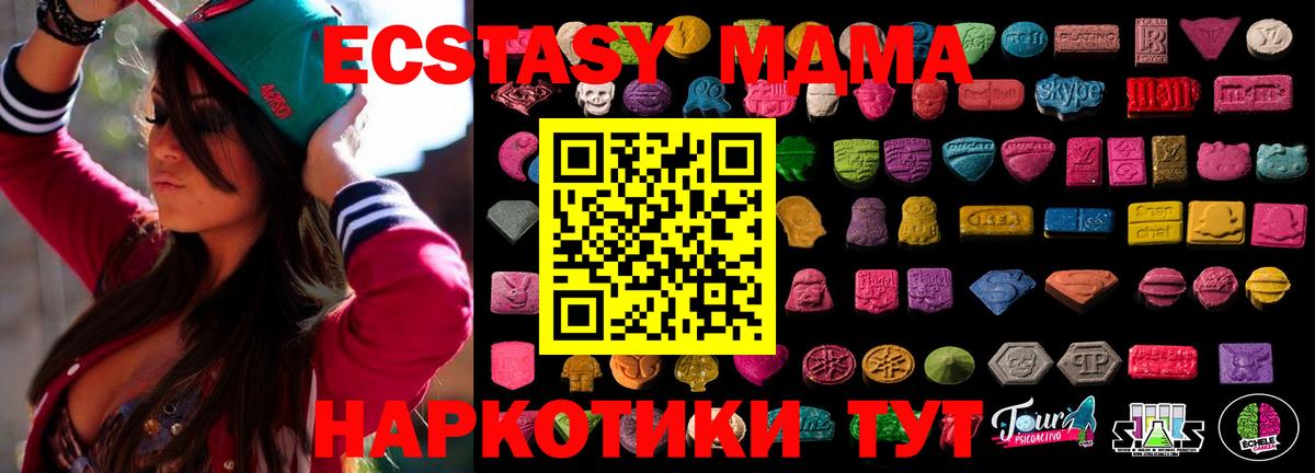 Ecstasy  Экстази MDMA  Экстази VHQ  Вход с VPN  Зеленогорск 