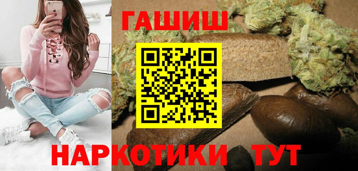 ГАШИШ Изолятор  ГАШИШ индика сатива  Вход с VPN  ГАШИШ  Зеленогорск 