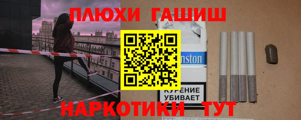 ГАШИШ Изолятор Зеленогорск