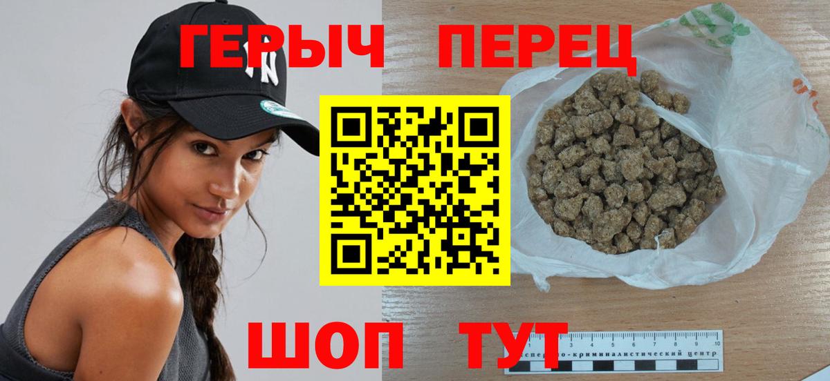 Зеленогорск  ГЕРОИН  Вход с VPN  ГЕРОИН белый 
