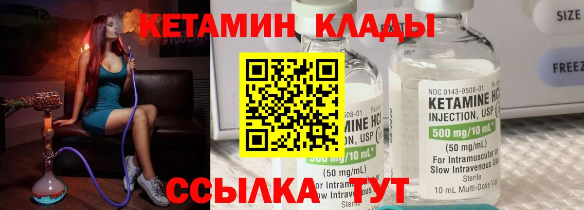 Зеленогорск  Кетамин ketamine  Вход с VPN 