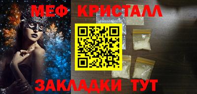 меф VHQ Будённовск