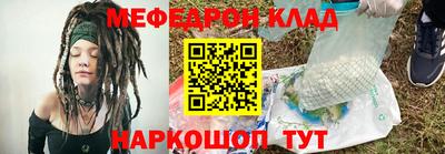 меф VHQ Будённовск