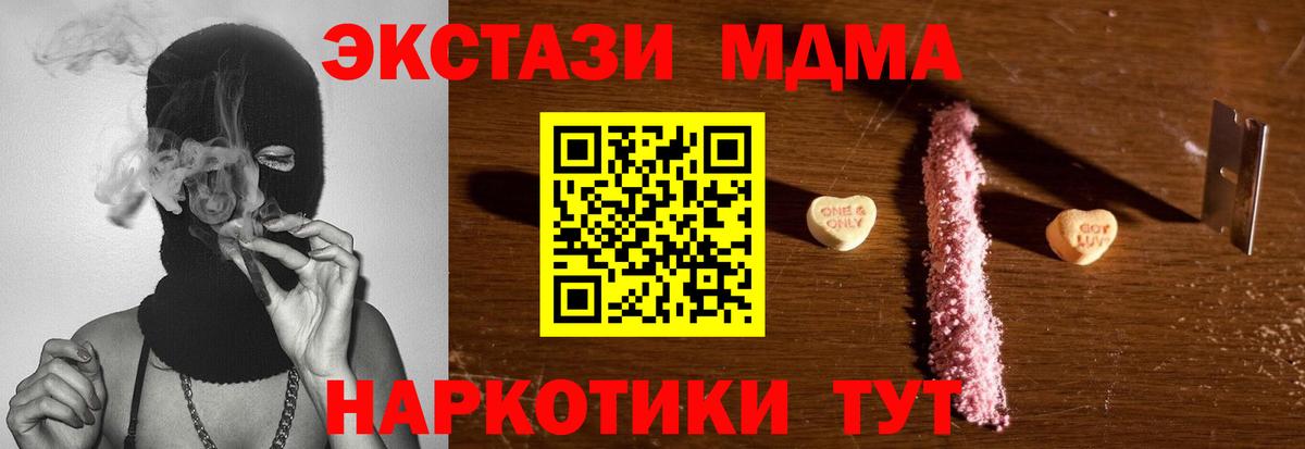 МДМА  Вход с VPN  MDMA VHQ  Зеленогорск  MDMA Molly 
