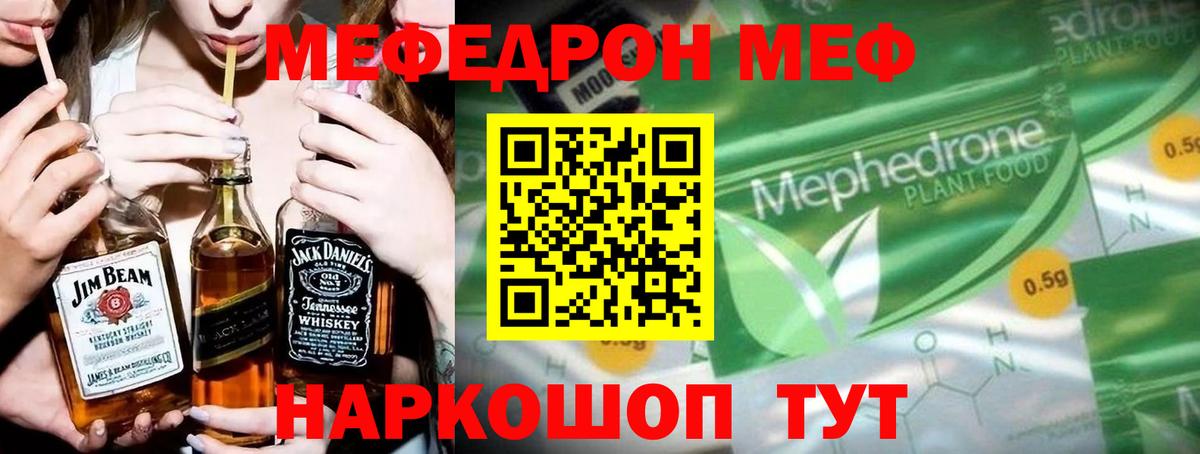 МЕФ 4 MMC  Вход с VPN  ссылка на мегу   Мефедрон  Зеленогорск  Меф 4 MMC  МЯУ-МЯУ 