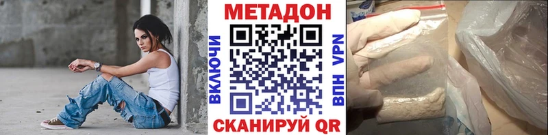 Метадон белоснежный  ОМГ ОМГ ONION  Зеленогорск 