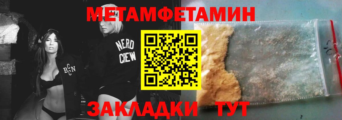 Метамфетамин Methamphetamine Зеленогорск