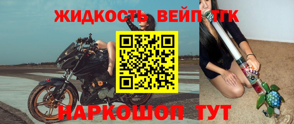 ТГК концентрат Зеленогорск