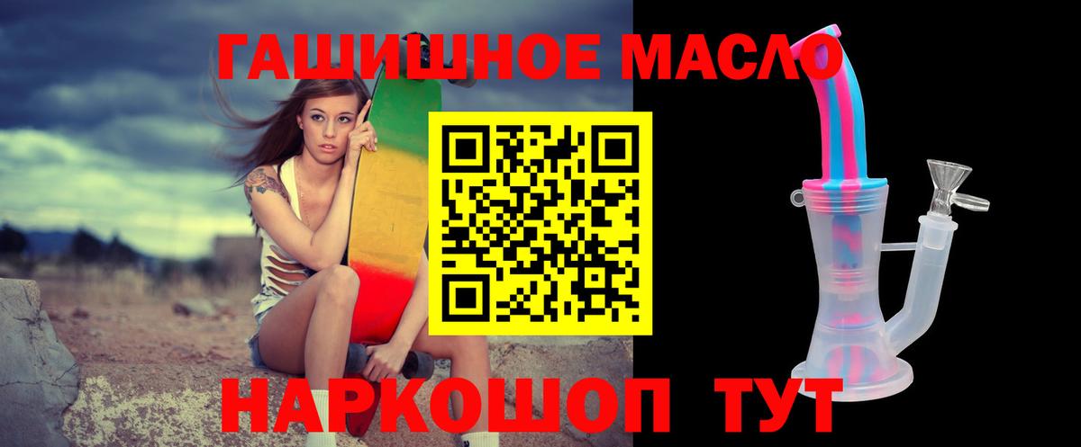 ТГК Wax  Вход с VPN  ТГК THC oil  Зеленогорск 