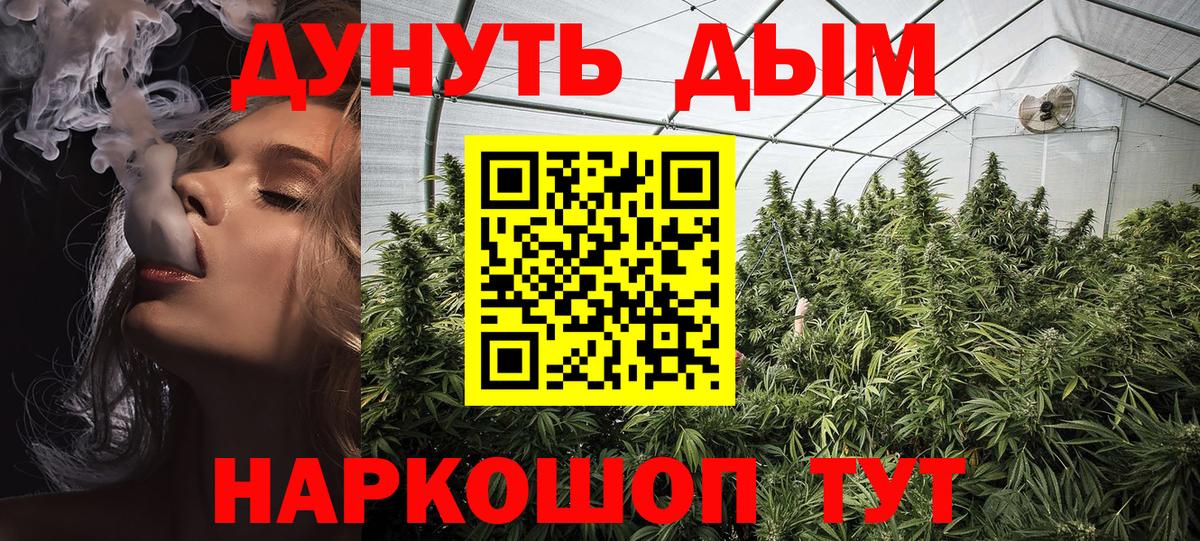 МАРИХУАНА тримм Зеленогорск